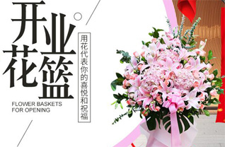 湖南岳阳岳阳县步仙镇花篮配送